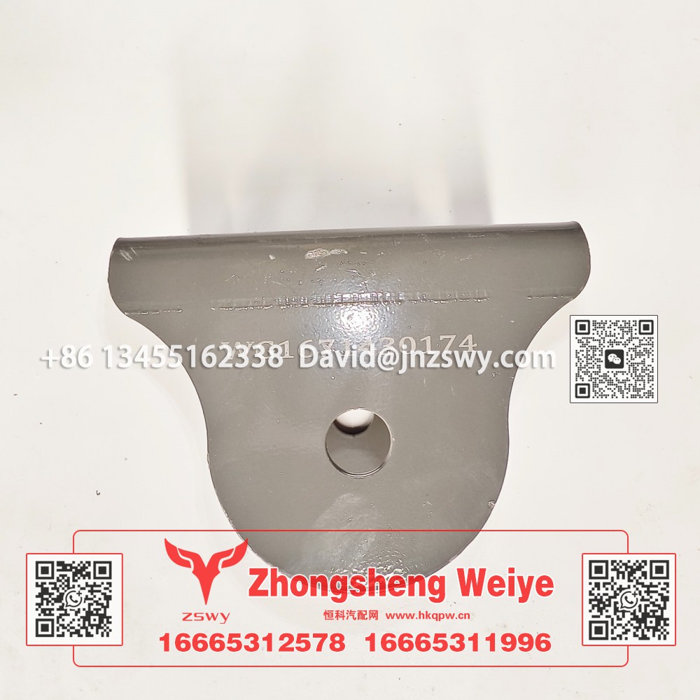 WG1671430174豪沃E7-N7右擺臂過渡支架 13×10×10 1.1kg