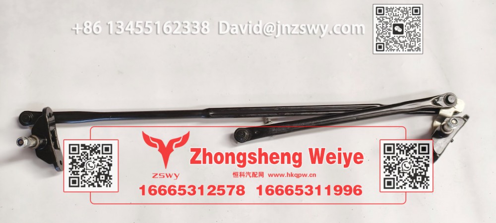 WG1671740071豪沃E7-N7雨刷連動(dòng)桿 95×13×12 1.2kg