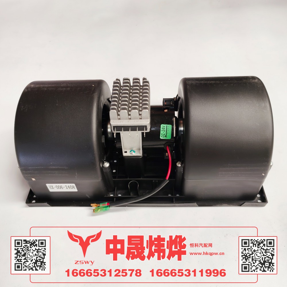 WG1671820032豪沃E7-N7暖风电机 35×17×14 2.2kg