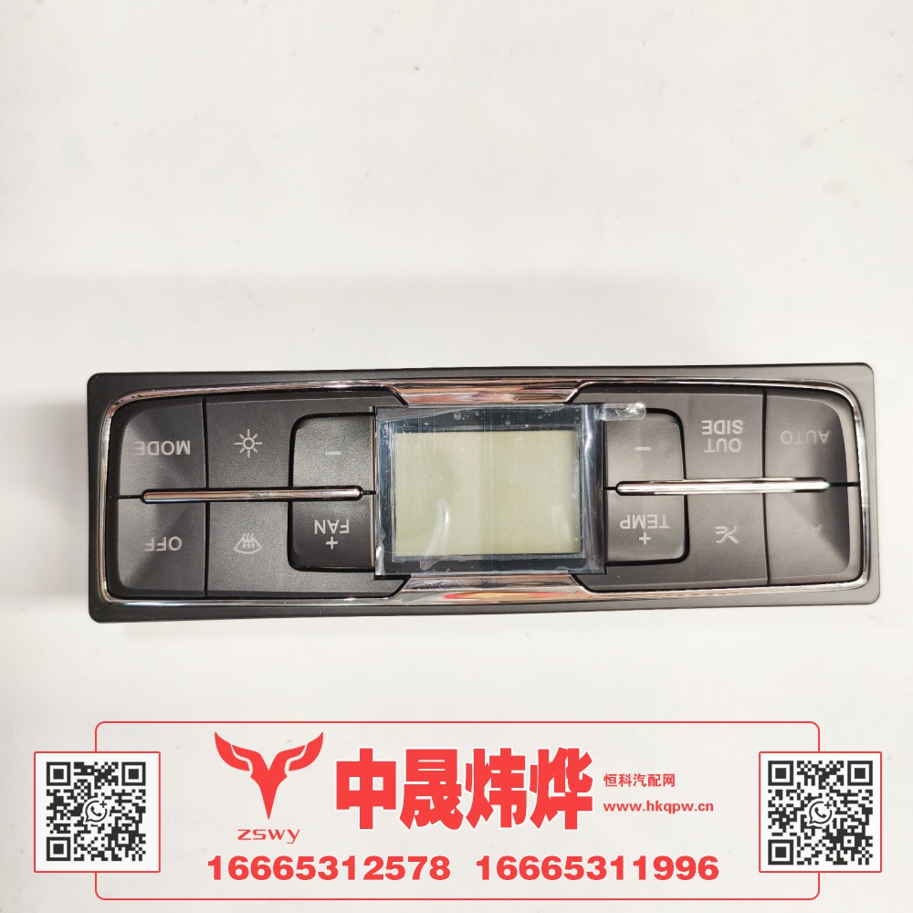 WG1671820083豪沃E7-N7自动控制面板 19×6×5.5 0.2kg