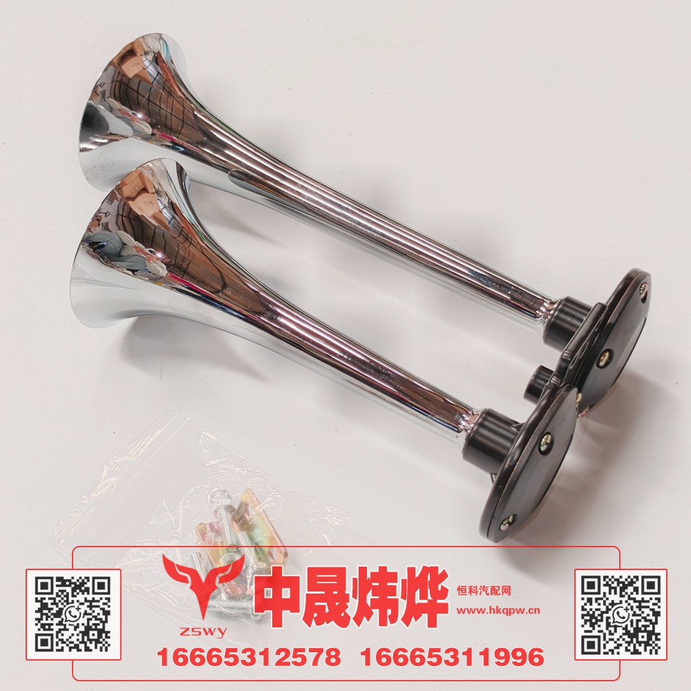 WG9000270002豪沃E7-N7双音气喇叭 29×16×10 0.4kg