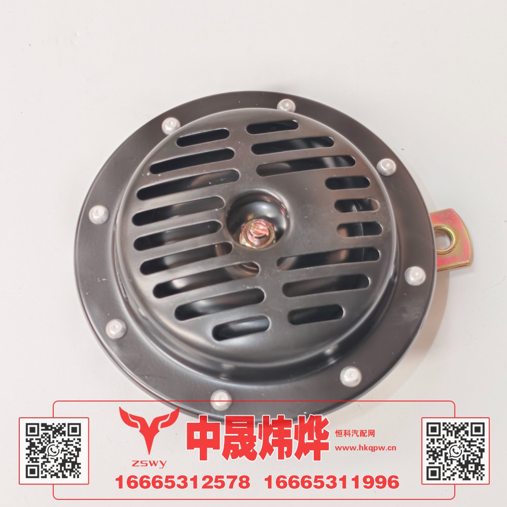 WG9100710043豪沃E7-N7电喇叭 15×13×6 0.6kg