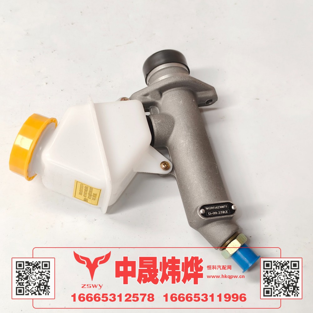WG9516230071豪沃E7-N7离合器总泵 19×18.5×5.5 0.4kg
