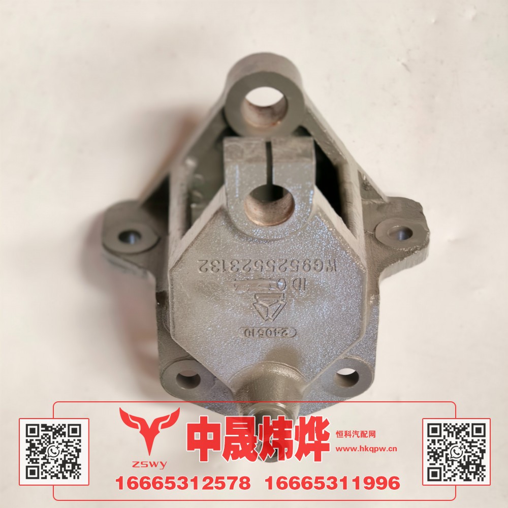 WG9525523132豪沃E7-N7前簧前支架 23.5×23×20 6.4kg
