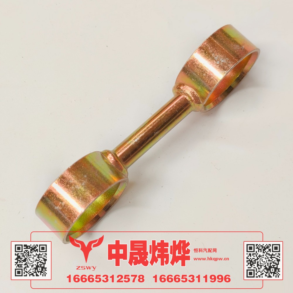 WG9525531086豪沃E7-N7水箱拉杆 11×3.5×1 0.1kg
