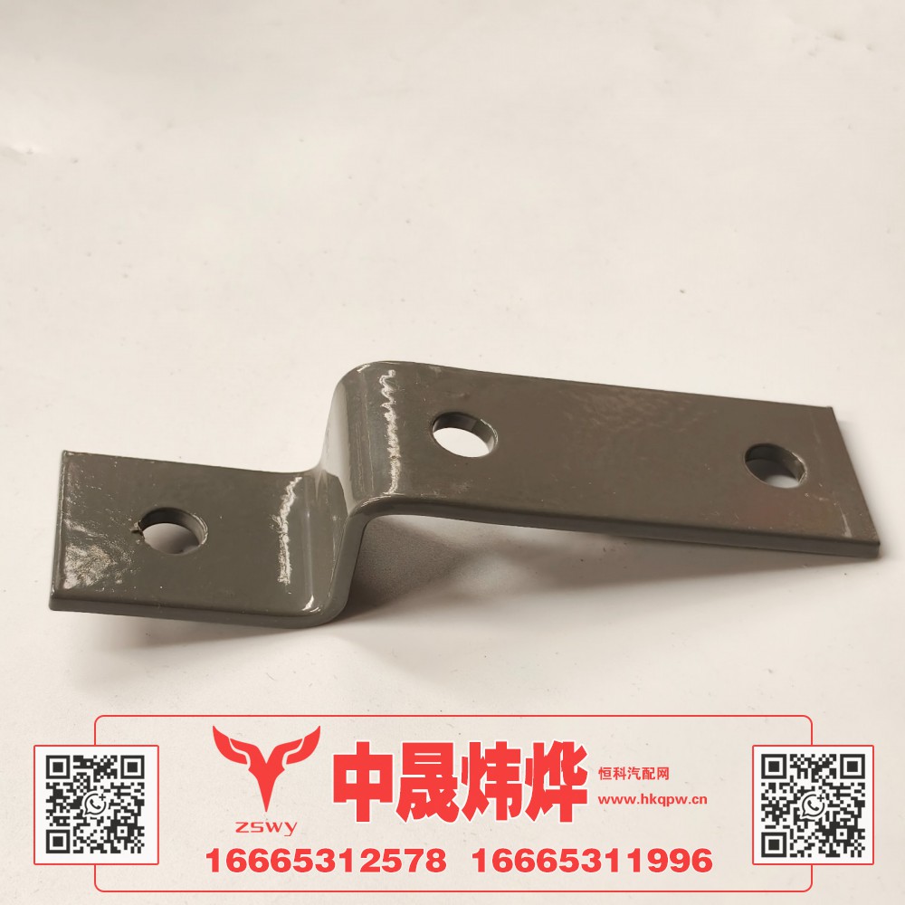WG9525531132豪沃E7-N7右支架 13.4×3.5×3 0.2kg