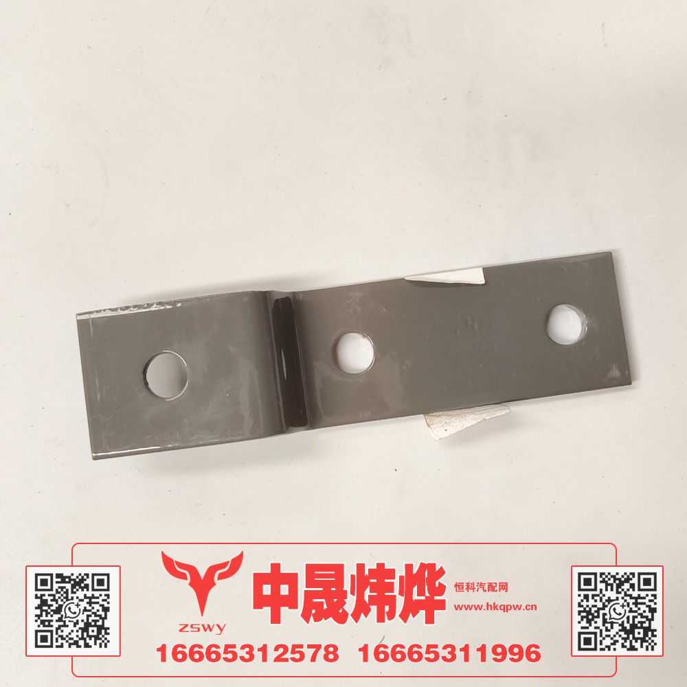 WG9525531133豪沃E7-N7左支架 13.5×3.4×0.3 0.1kg