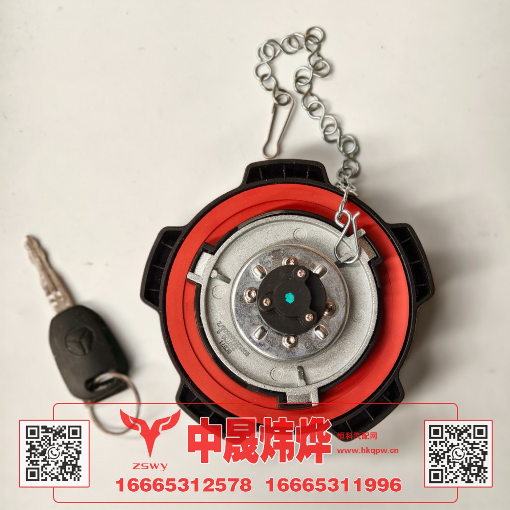 WG9525550501豪沃E7-N7油箱盖 13.5×13.5×8 0.5kg