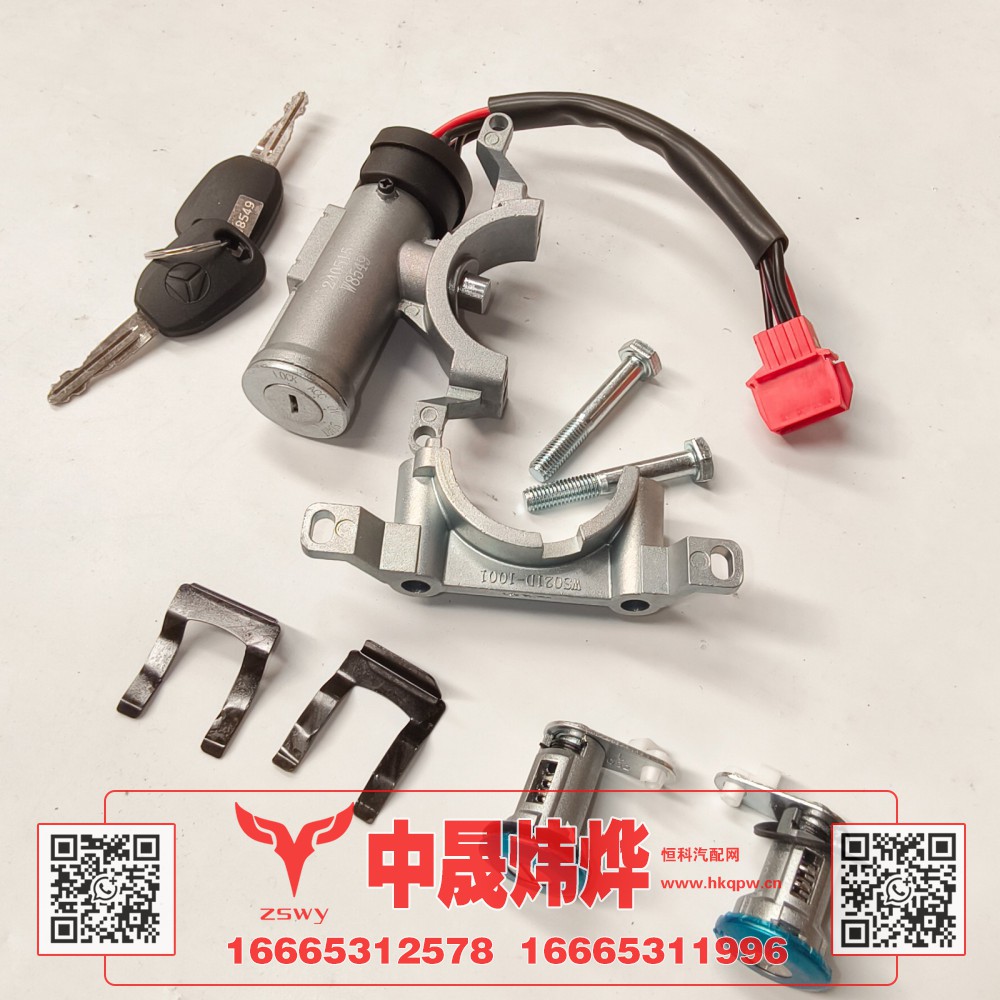 WG9525580091豪沃E7-N7点火锁 33×8×5 1kg