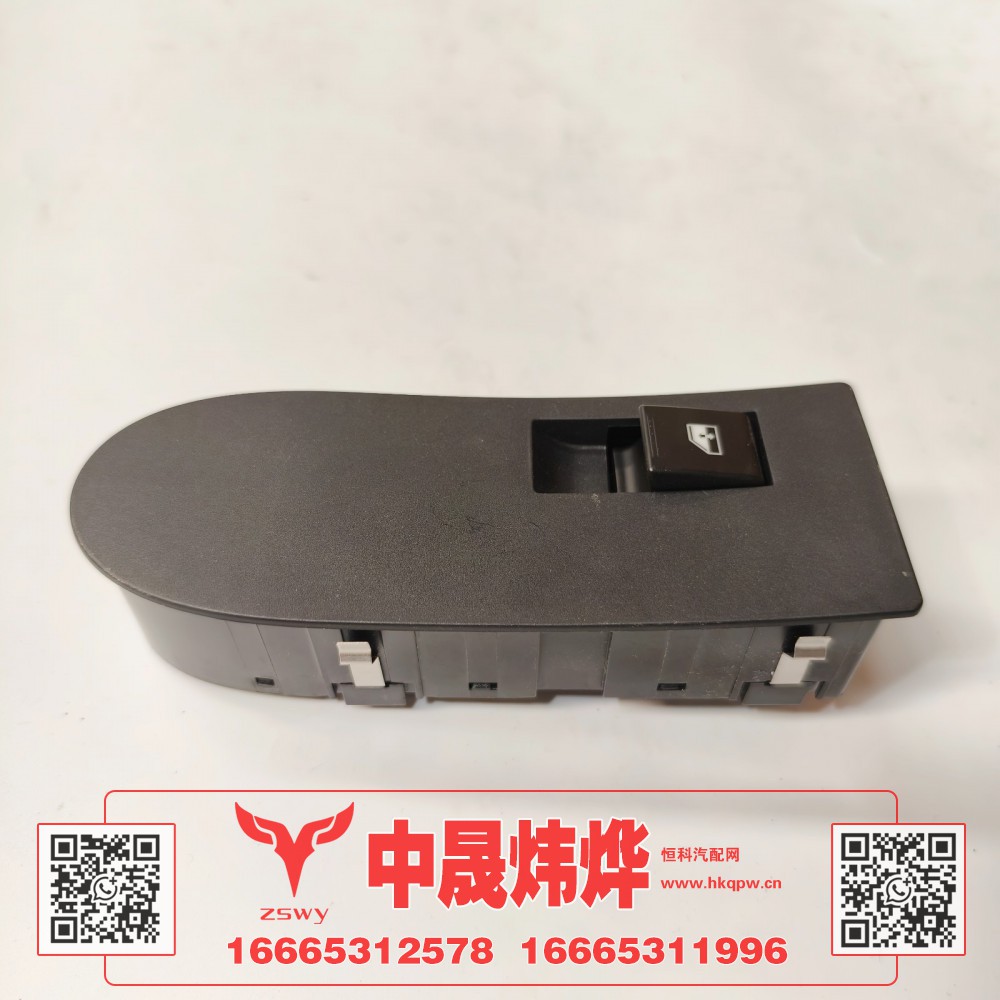 WG9525580166豪沃E7-N7右门控开关 13×5×4 0.1kg