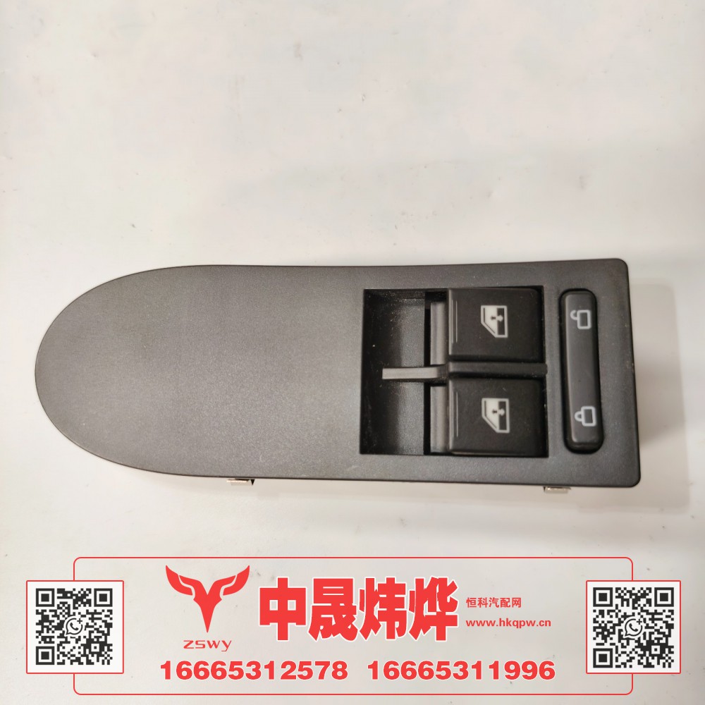 WG9525580167豪沃E7-N7左门控开关 13×5×4 0.1kg