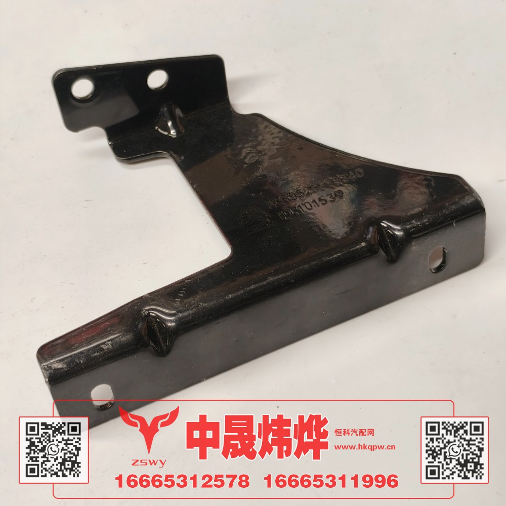 WG9525583340豪沃E7-N7水壶支架左 17×7×11 0.3kg
