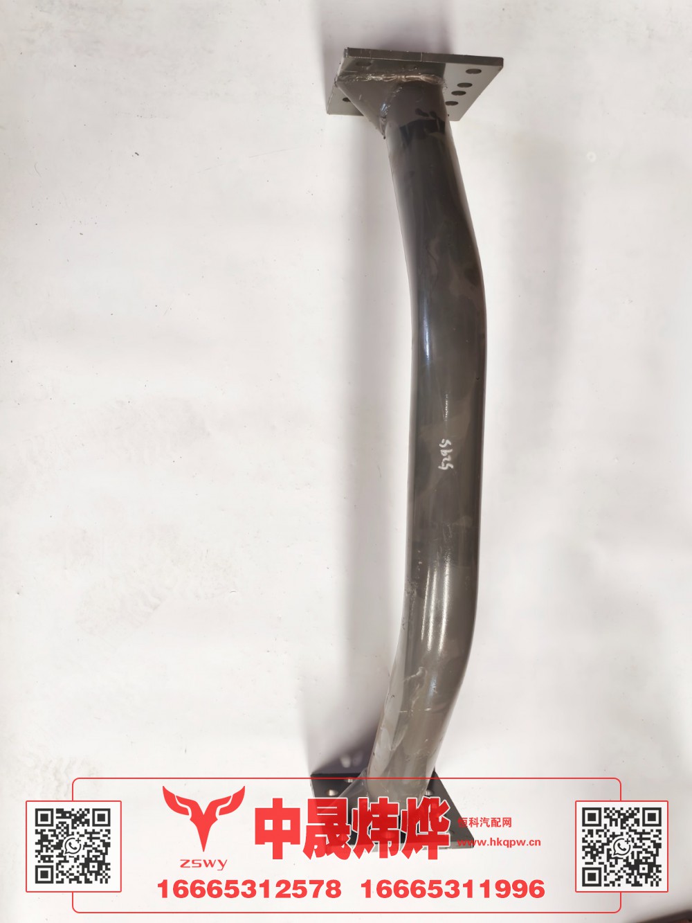 WG9525595295豪沃E7-N7管状横梁 92×18×36 13.8kg