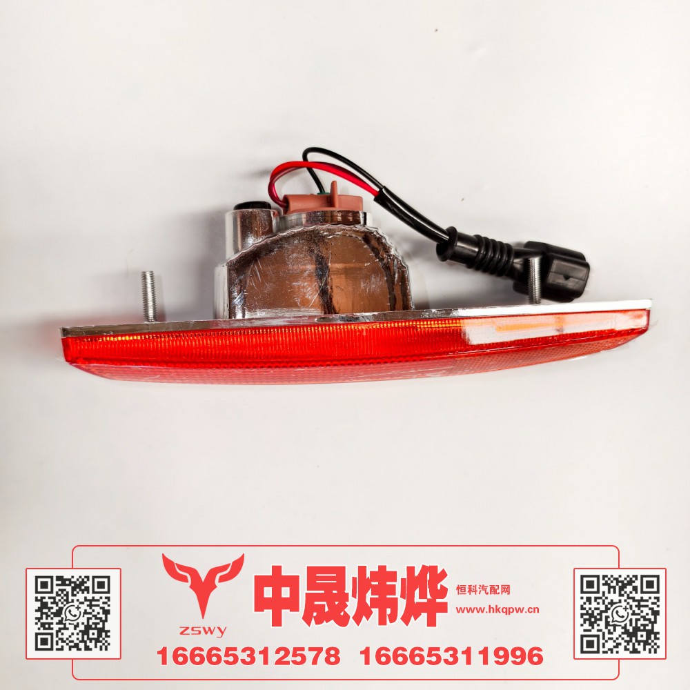 WG9525720023豪沃E7-N7叶子板灯左 25×6.5×9 0.2kg