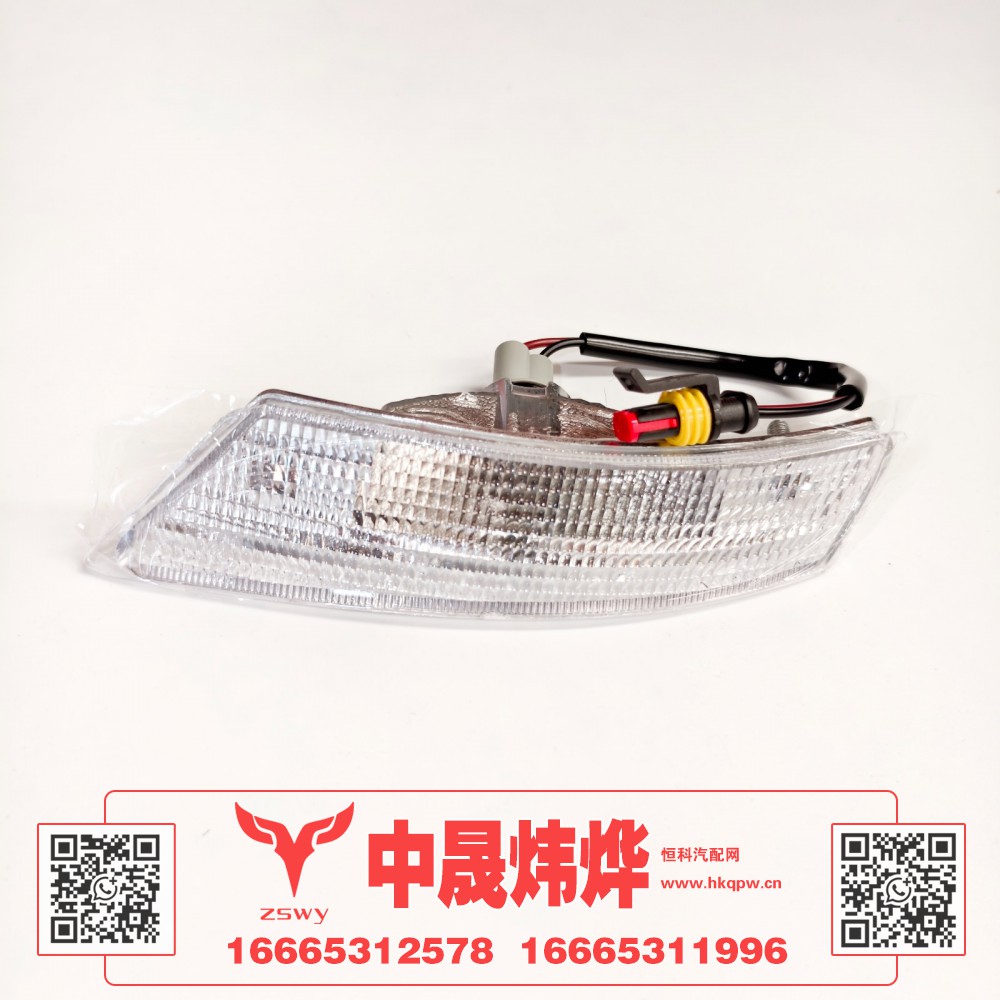 WG9525720034豪沃E7-N7遮阳罩灯左 20×4×7 0.1kg