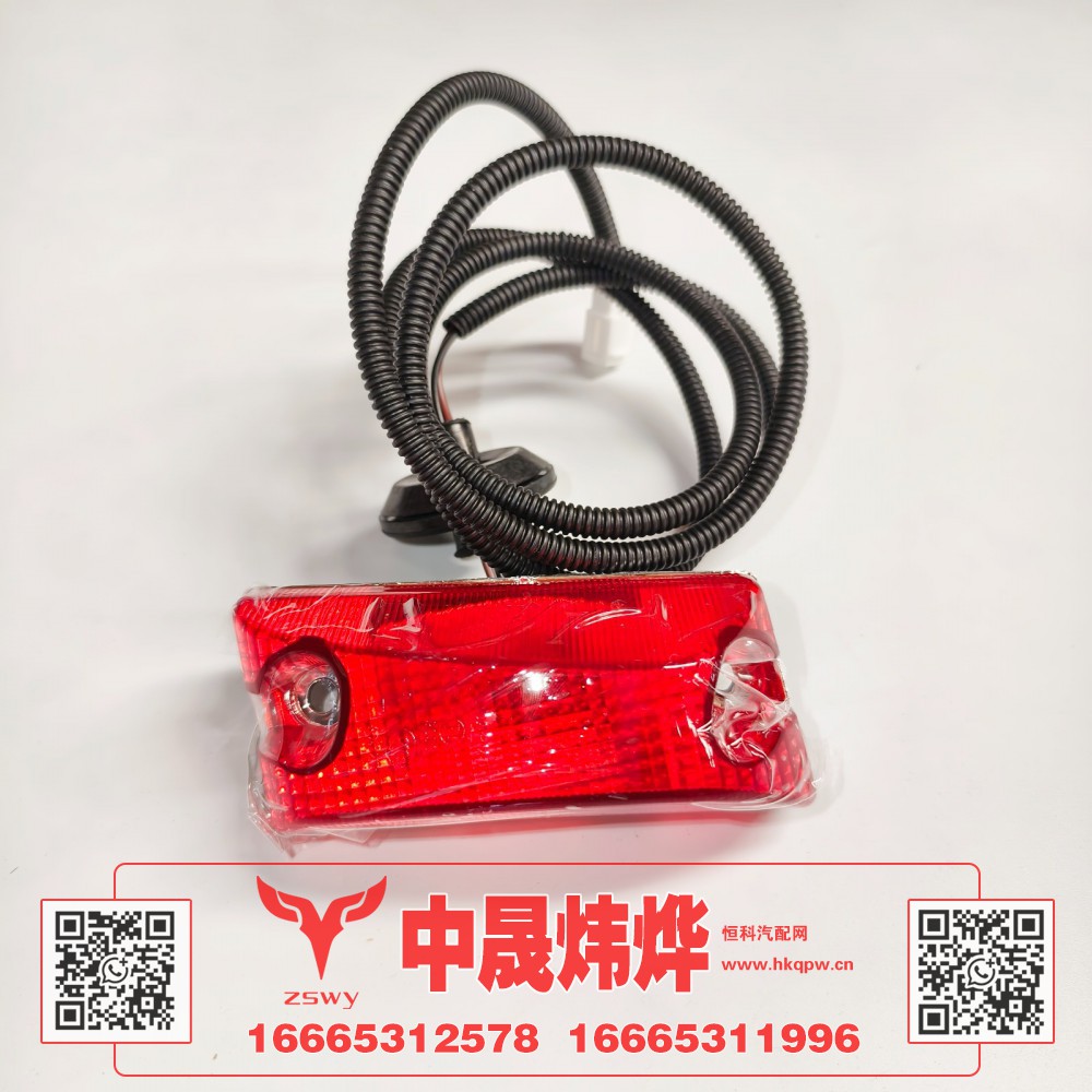 WG9525720040豪沃E7-N7顶盖示廓灯左后 13×10 ×10 0.1kg