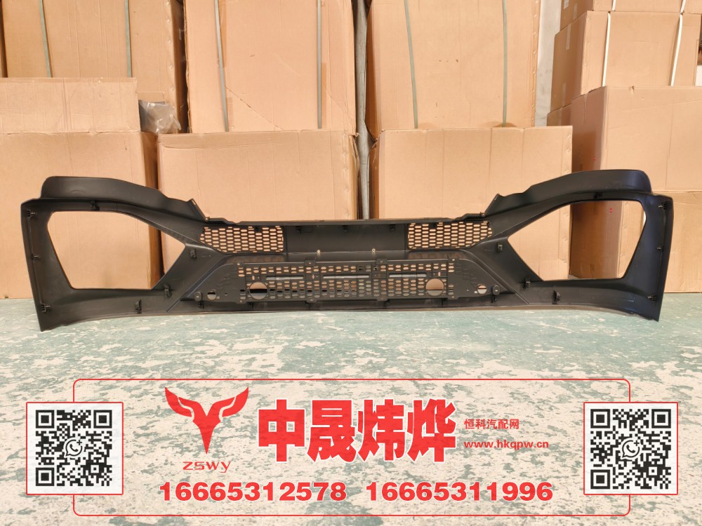 WG9525930201豪沃E7-N7保险杠 233×57×23 5.8kg