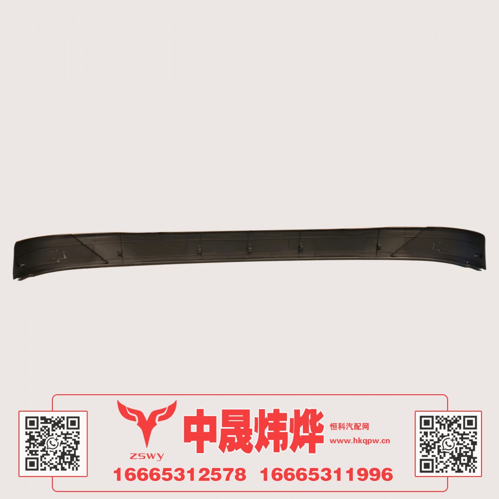 WG9525930202豪沃E7-N7下付杠 233×17×27 2.7kg