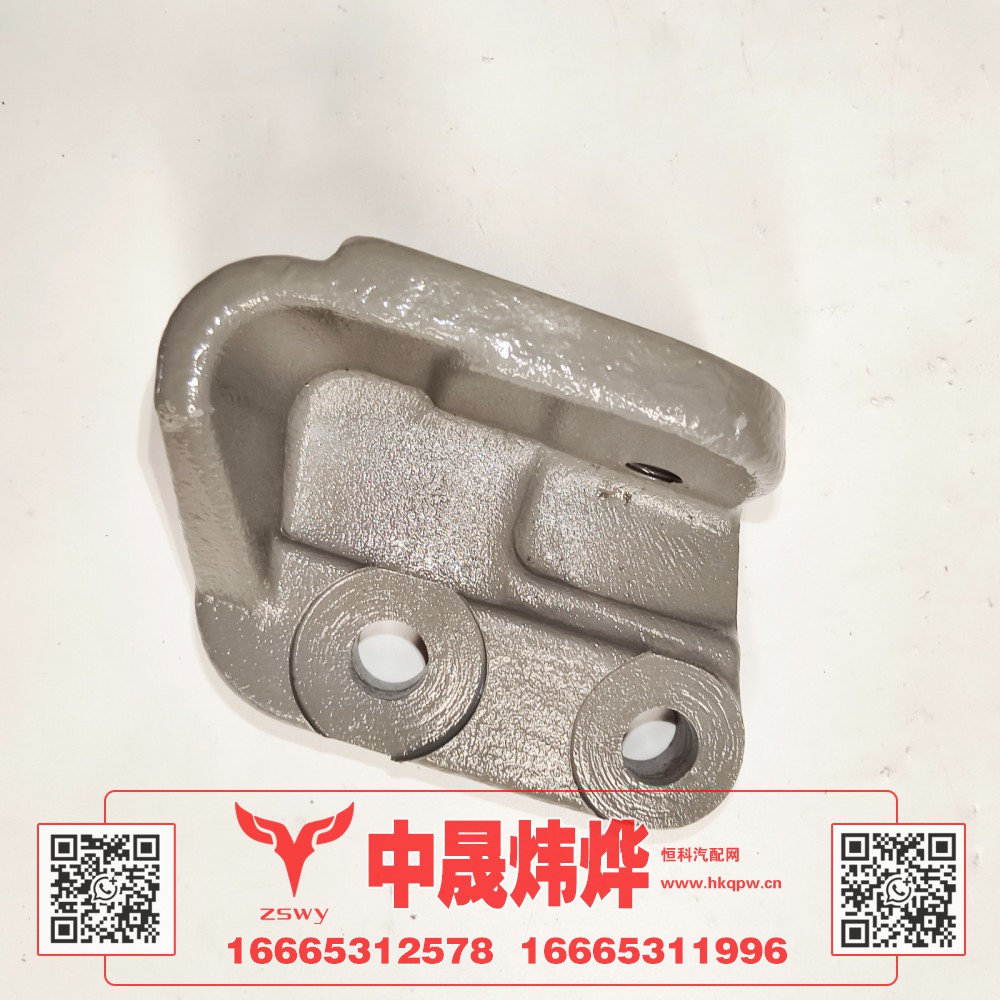 WG9525930211豪沃E7-N7保险杠左下固定支架 12×8×5.5 1.5kg