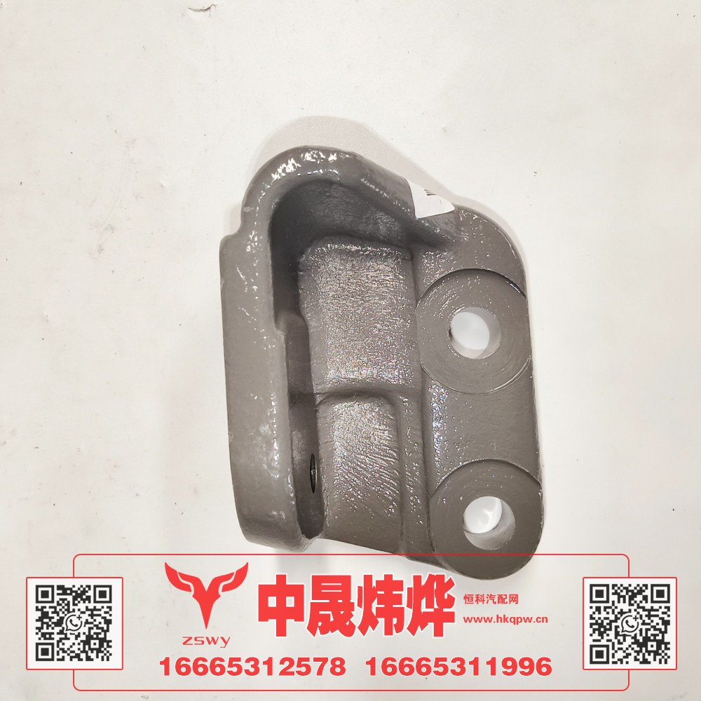 WG9525930212豪沃E7-N7保险杠右下固定支架 12×8×5.5 1.5kg