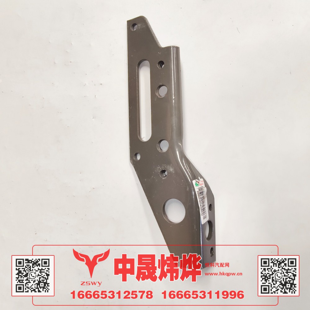 WG9525930217豪沃E7-N7保险杠左后连接支架 33×10×5 1kg