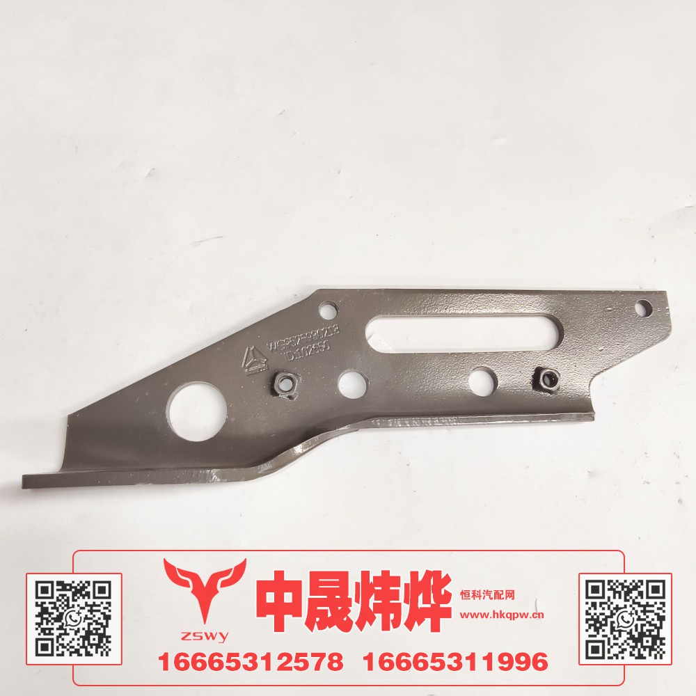 WG9525930218豪沃E7-N7保险杠右后连接支架 33×10×5 1kg