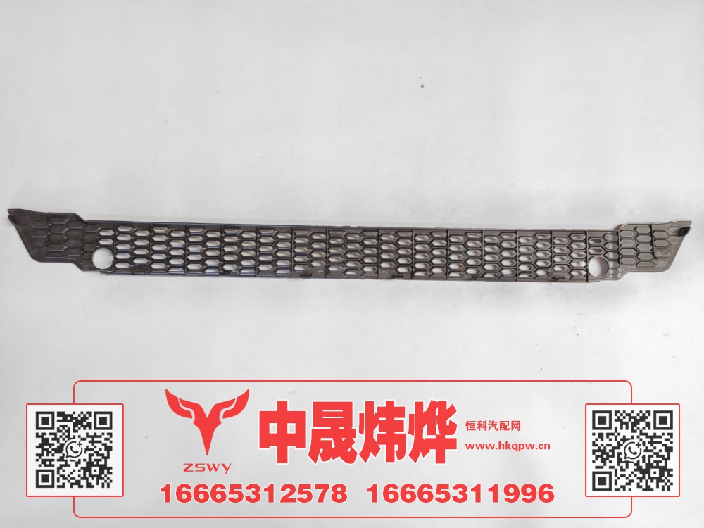WG9525930226豪沃E7-N7保险杠上中网（铁杠） 118×9×2 0.2kg