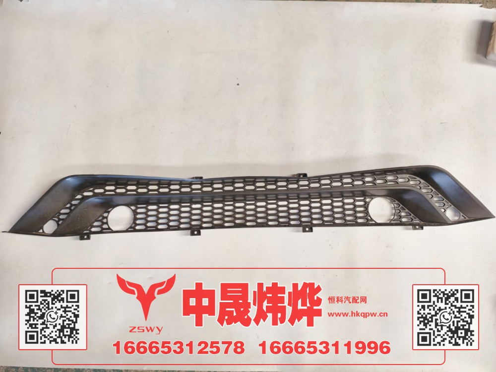 WG9525930227豪沃E7-N7保险杠下中网（铁杠） 127×17.5×6.5 0.6kg