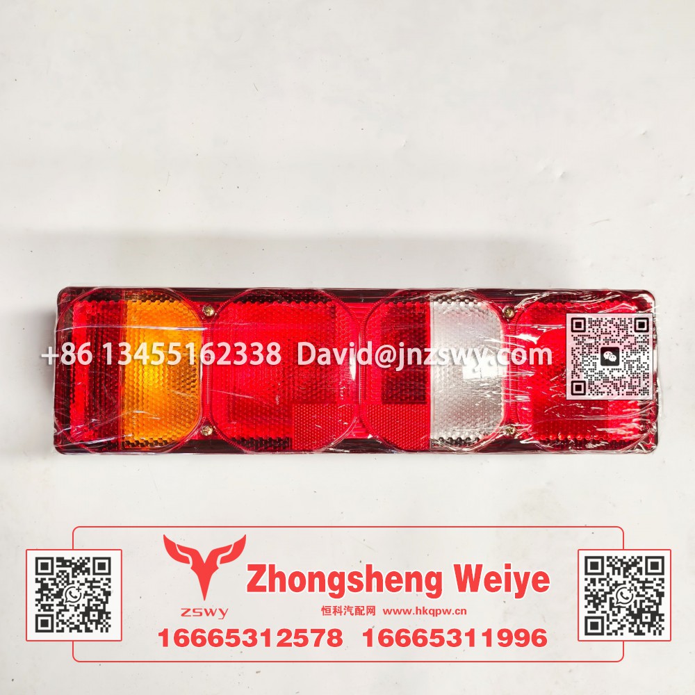 WG9925810001豪沃E7-N7后尾灯 50×13×10 1.2kg
