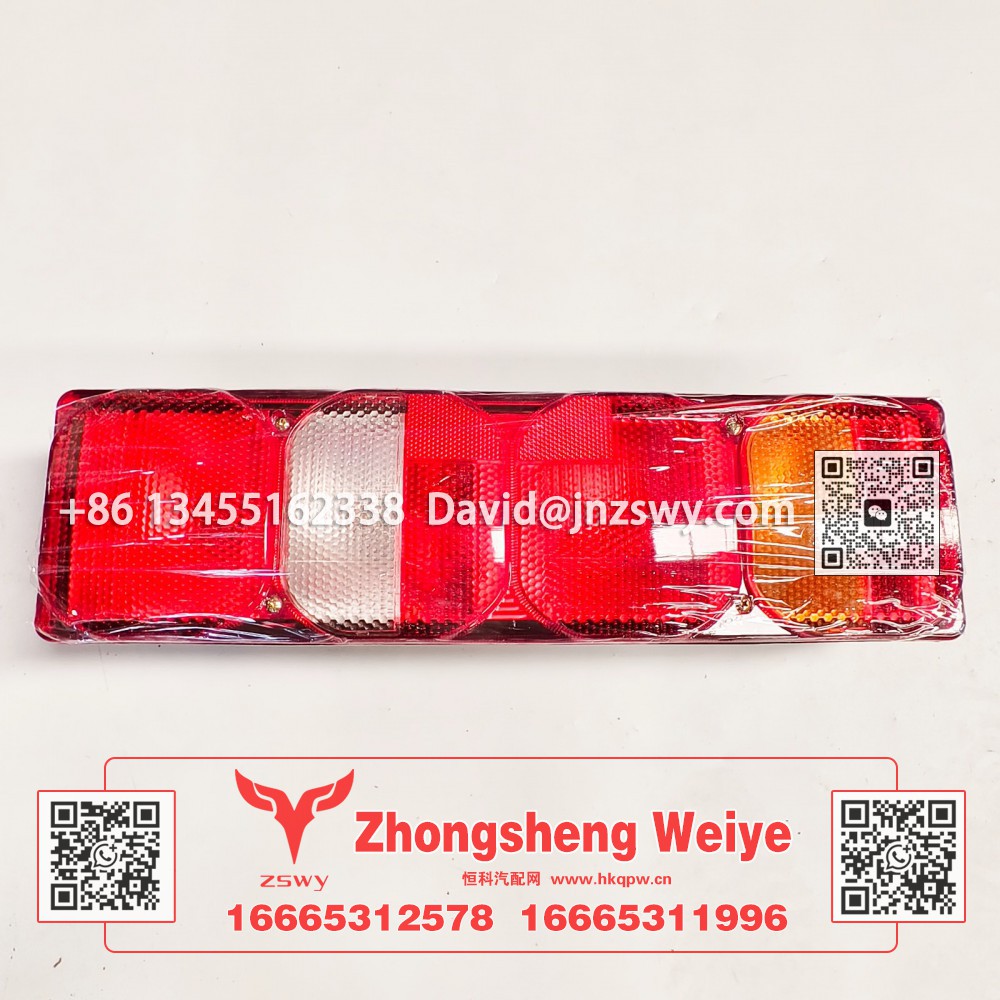 WG9925810002豪沃E7-N7后尾灯右 50×13×10 1.2kg