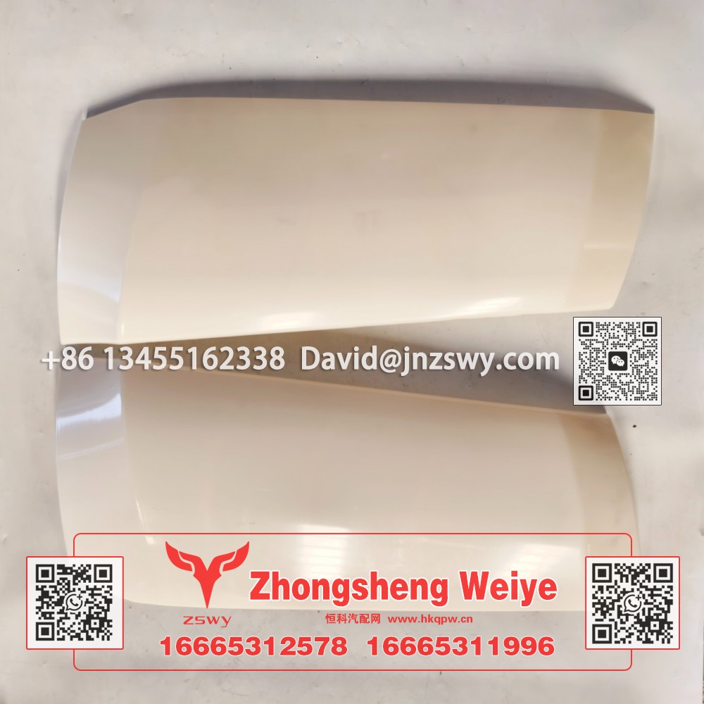 YG1671110041豪沃MAX導(dǎo)風(fēng)罩外板 80×35×10 1.1kg