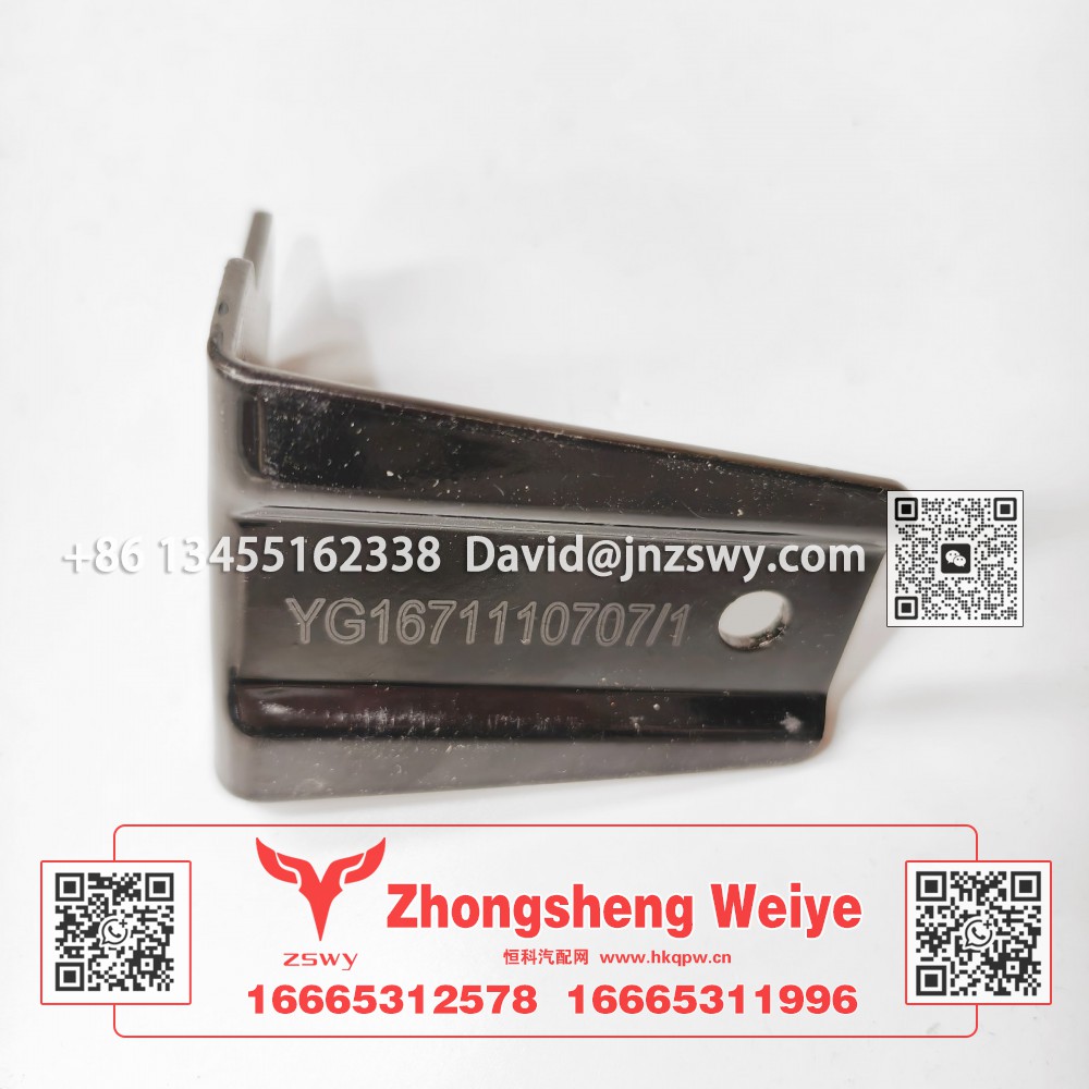 YG1671110707豪沃N7气弹簧左支架 8.5×6×7.5 0.2kg