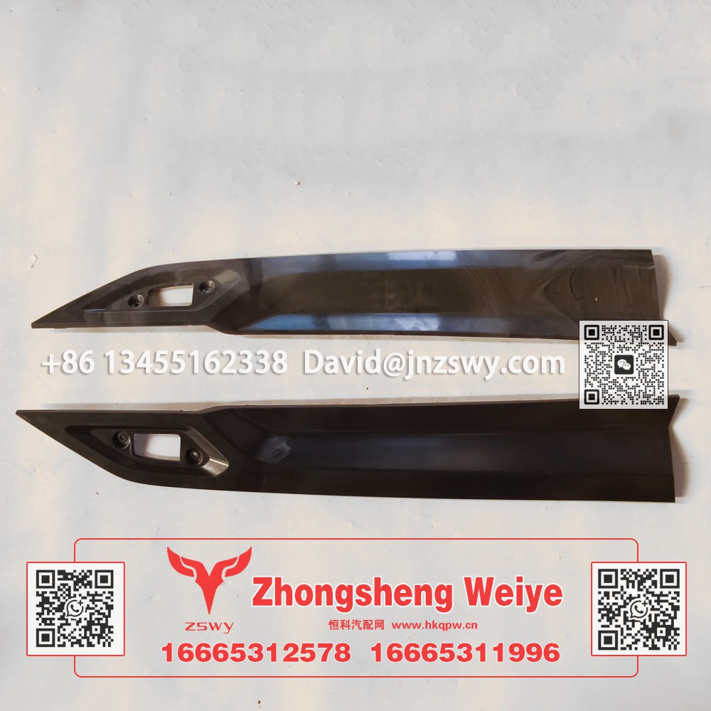 YG1671330005-0006豪沃MAX车门下饰板饰条 102×14×5 0.7kg