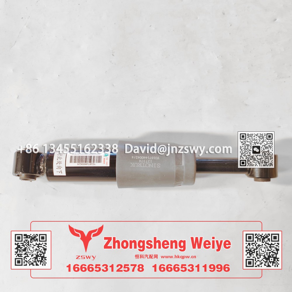 YG1671440042豪沃MAX橫向減震 34×5.5×5.5 1.8kg