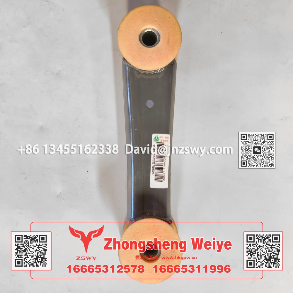 YG1671440049豪沃MAX后懸拉桿 26×6×4.5 0.8kg
