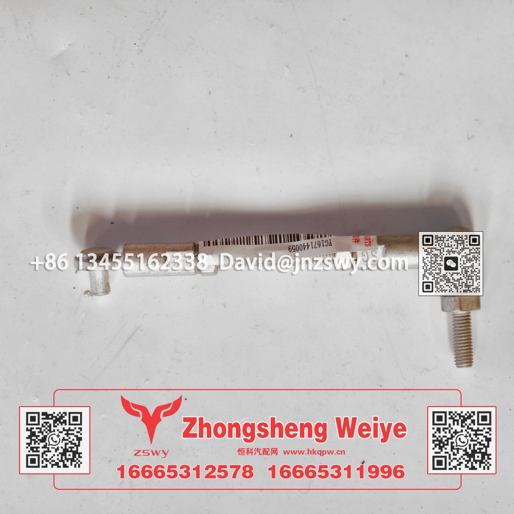 YG1671440059豪沃MAX后懸調(diào)整推桿 12×4×0.5 0.1kg
