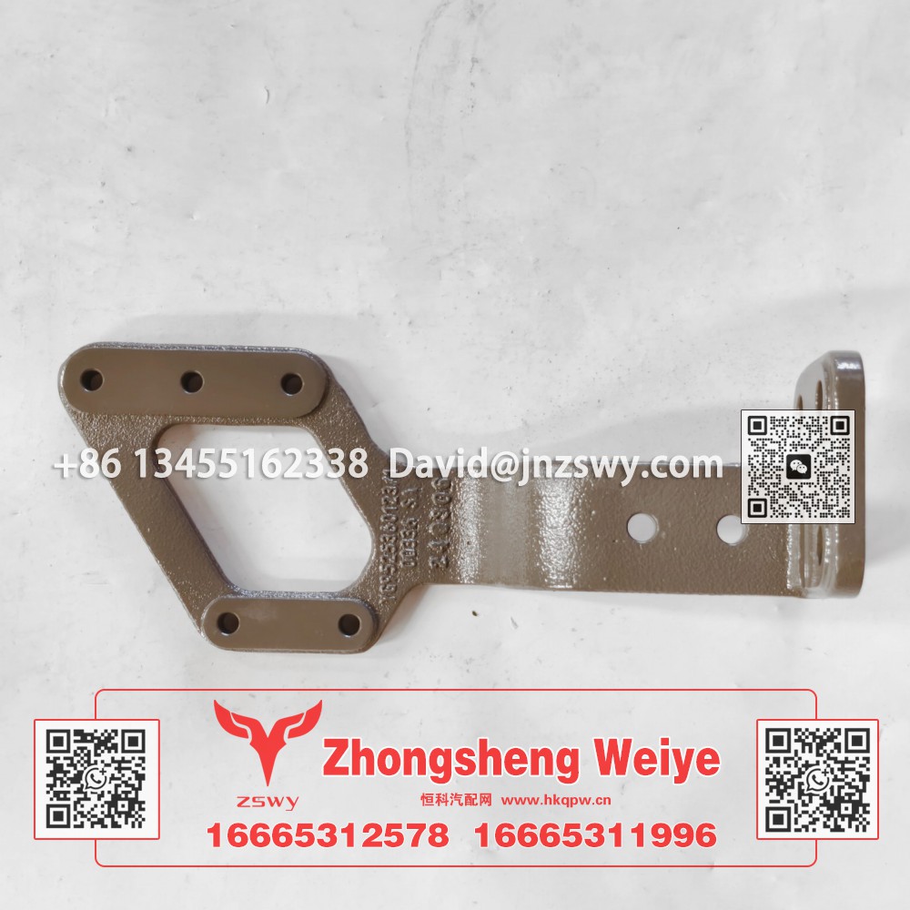YG9525360123豪沃MAX干燥器支架 37×15×15 3.5kg