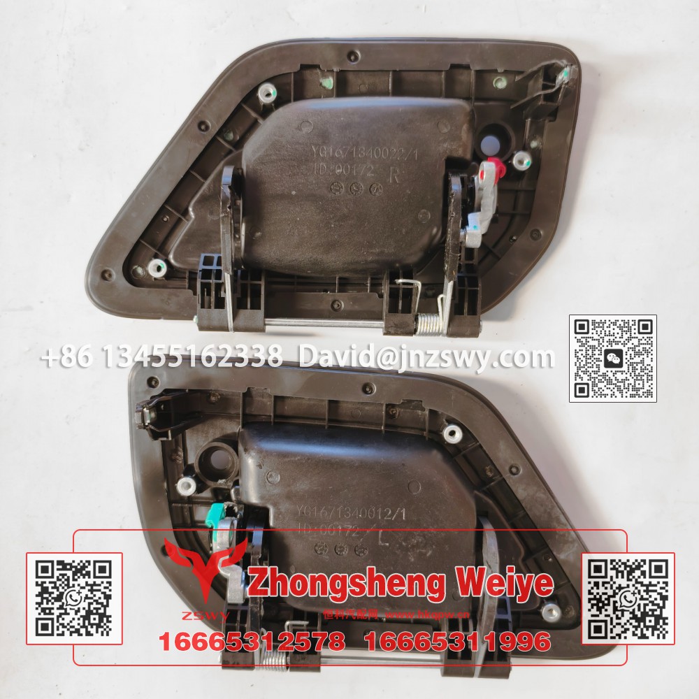 YG1671340012豪沃MAX车门外把手 32×19×5 0.7kg