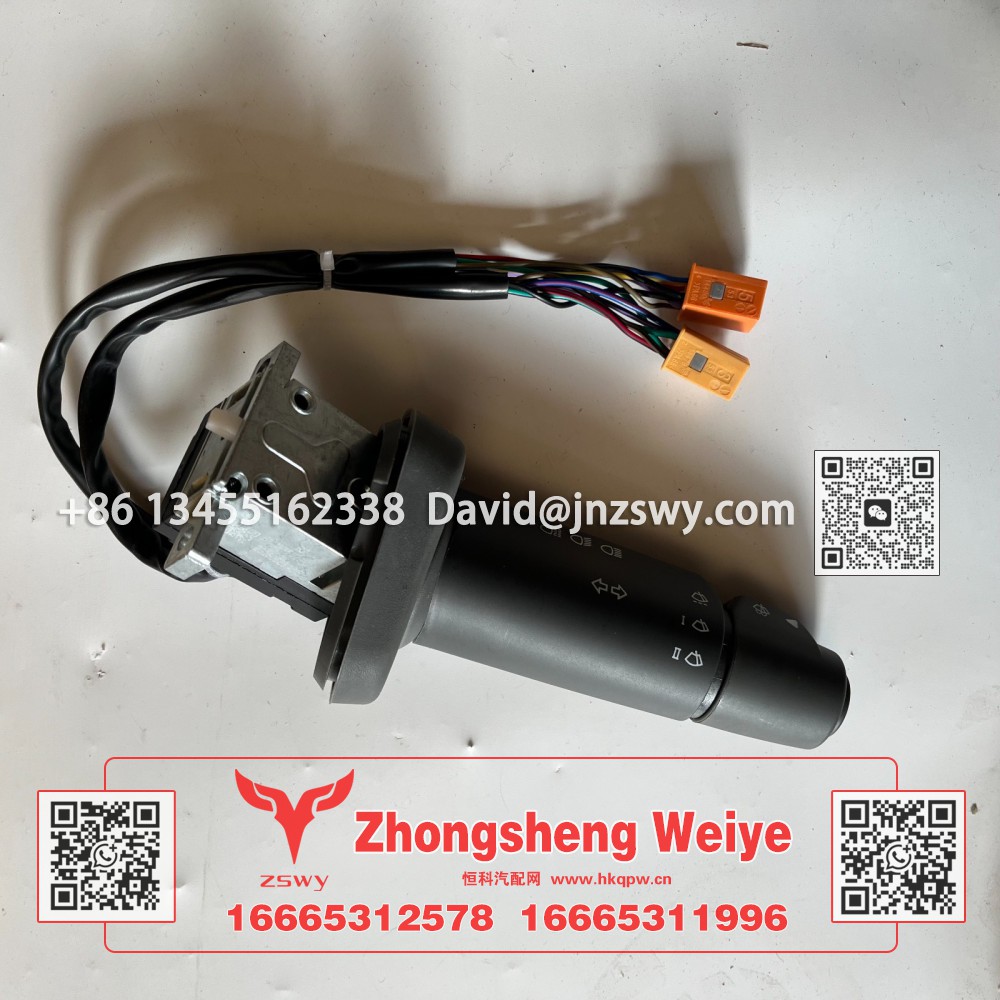 811W25509-0145 中国重汽豪沃卡车零部件 E7-N7 组合开关左 22*10*7 0.4kg