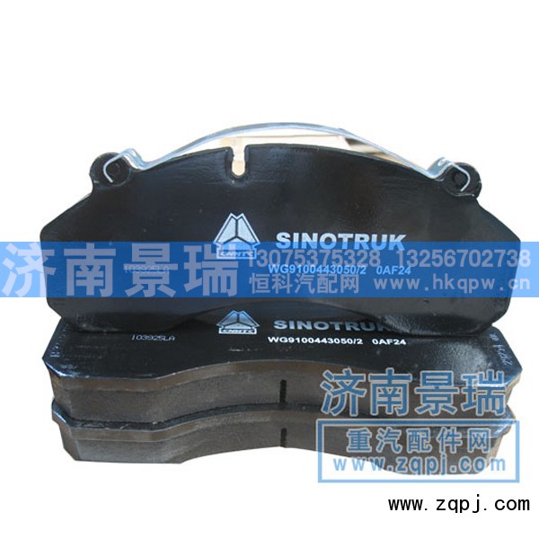 WG9100443050,制动块,济南景瑞重型汽配销售中心