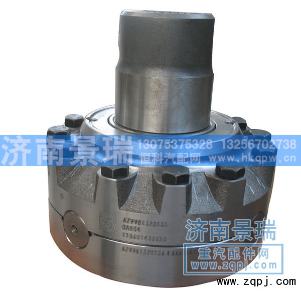 AZ9981320136,轴间差速器总成,济南景瑞重型汽配销售中心