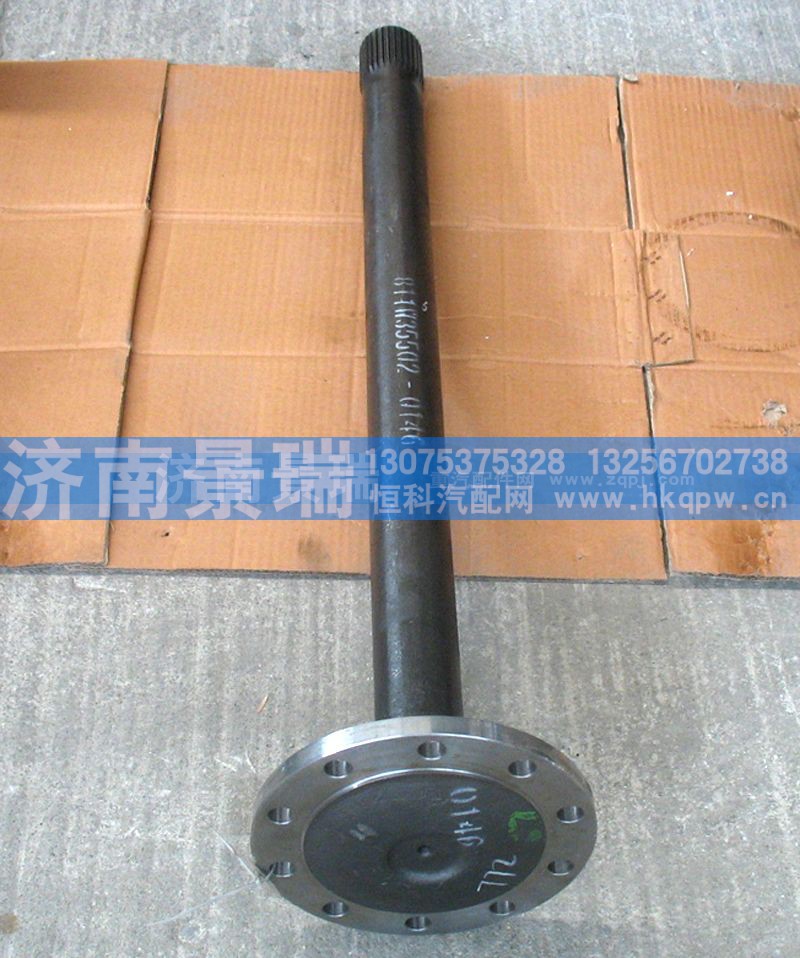 811W35502-0146,半轴（MCY13),济南景瑞重型汽配销售中心