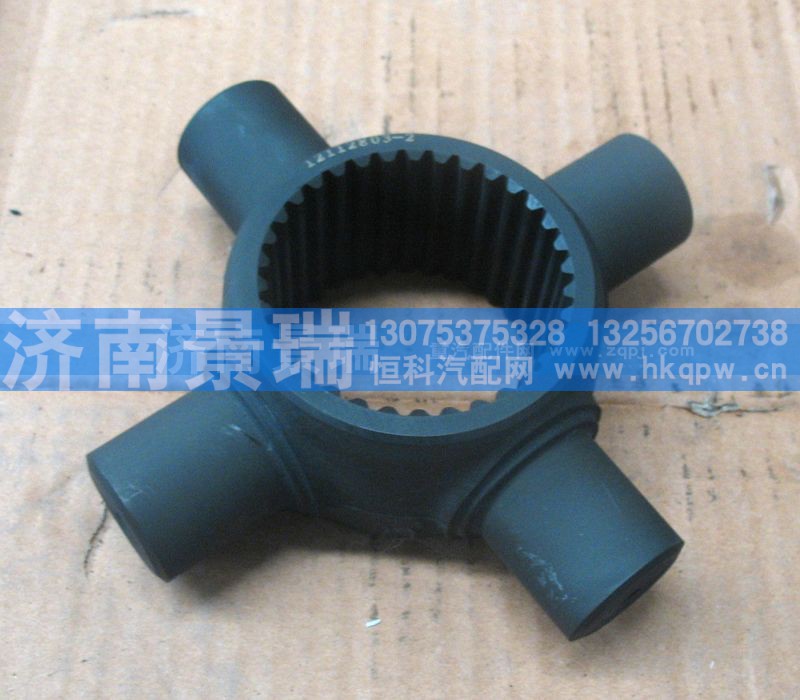810W35608-0035,十字軸（MCY13),濟(jì)南景瑞重型汽配銷售中心