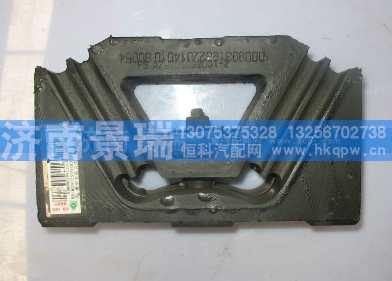 AZ9725592031，WG9725592131,楔型支撑总成,济南景瑞重型汽配销售中心