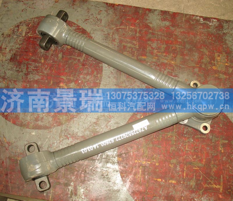 AZ9725529272,V型推力杆总成,济南景瑞重型汽配销售中心
