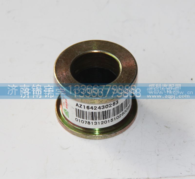 AZ1642430263,鐵襯套,濟(jì)南錦宇汽配小件