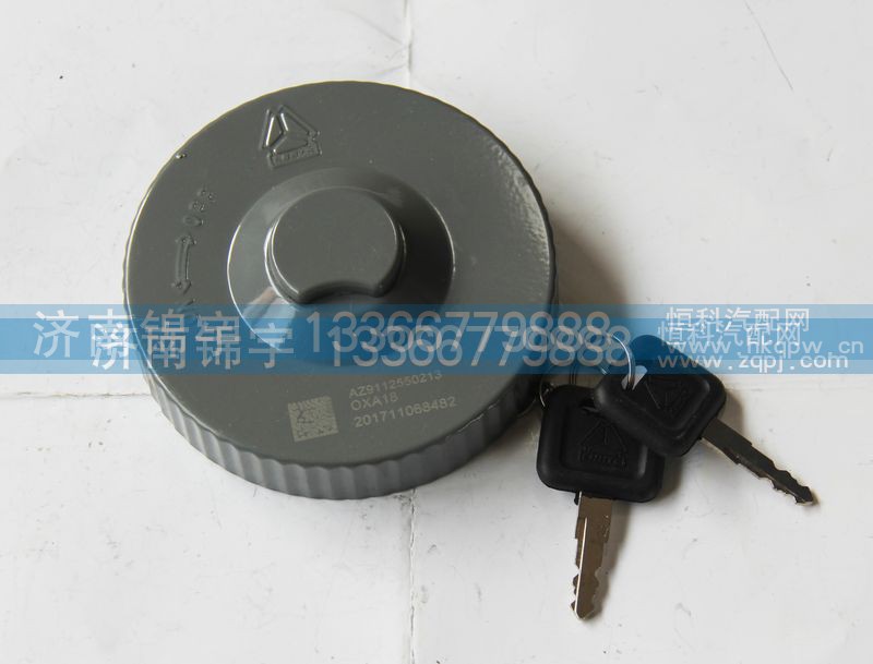 AZ9112550213,HAOWO油箱盖,济南锦宇汽配小件