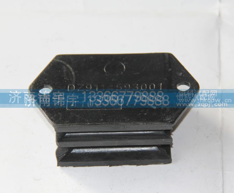DZ9114593001,德龙发动机前支撑,济南锦宇汽配小件