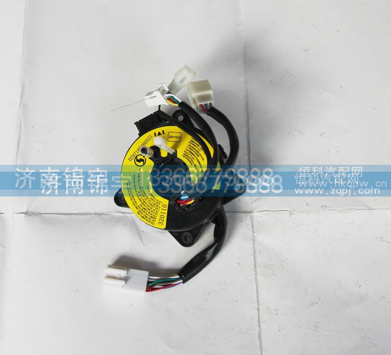DZ97189460521,时钟弹簧,济南锦宇汽配小件