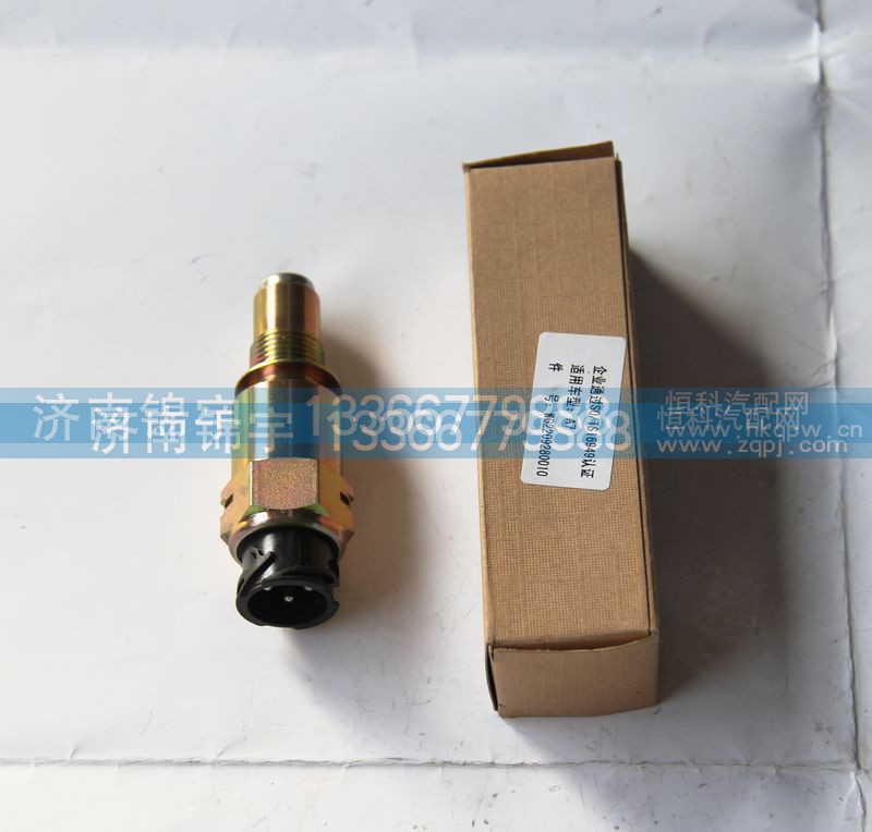 WG2209280010,傳感器,濟(jì)南錦宇汽配小件